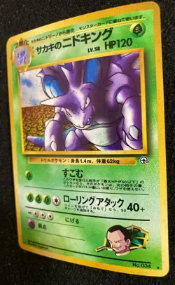 Giovanni's Nidoking Pokemon Card Gym Challenge 034 Rare F/S Japanese Holo B N/M - Image 3