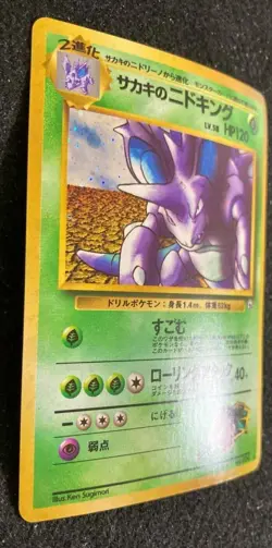 Giovanni's Nidoking Pokemon Card Gym Challenge 034 Rare F/S Japanese Holo B N/M - Image 4