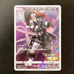 Armored Mewtwo 365/SM-P Movie PROMO HOLO Pokemon Card Japanese #90225 - Image 1