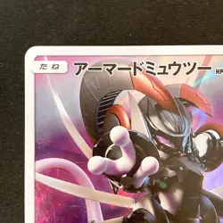 Armored Mewtwo 365/SM-P Movie PROMO HOLO Pokemon Card Japanese #90225 - Image 3
