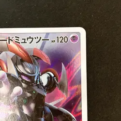 Armored Mewtwo 365/SM-P Movie PROMO HOLO Pokemon Card Japanese #90225 - Image 4