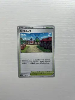 Jubilife Village Reverse Holo 168/172 s12a VSTAR Universe Japanese Pokemon Card - Image 1