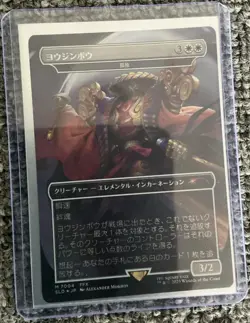 Yojimbo Solitude Rainbow Foil Final Fantasy Secret Lair Magic the Gathering JP - Image 1