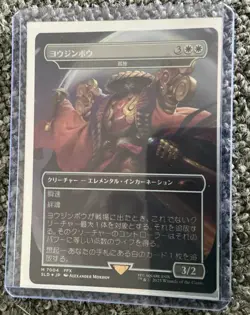 Yojimbo Solitude Rainbow Foil Final Fantasy Secret Lair Magic the Gathering JP - Image 2