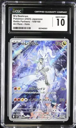 2025 POKEMON JAPANESE BATTLE PARTNERS ART RARE-HOLO #109 N'S RESHIRAM CGC 10 - Image 1