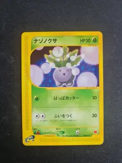 Lotto Pokemon Oddish 002/018 McDonald's E-series Japanese Vintage 2002 Non Holo - Image 1