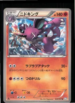 Nidoking 028/051 Uncommon Thunder Knuckle Pokemon Japanese 1st edition Near Mint - Image 1