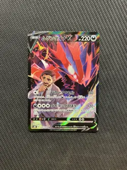 Pokemon TCG Eternatus V CSR 246/184! NM Condition! Japanese s8b - Image 1
