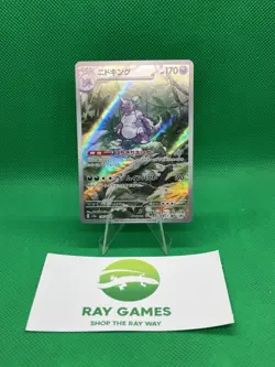 Pokemon TCG Nidoking 174/165 SV2a: 151 Art Rare AR Japanese Holo NM - Image 1
