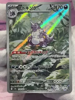 Pokemon TCG Nidoking 174/165 SV2a: 151 Art Rare AR Japanese Holo NM - Image 3