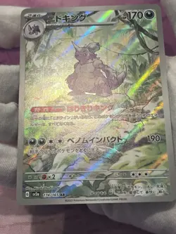 Pokemon TCG Nidoking 174/165 SV2a: 151 Art Rare AR Japanese Holo NM - Image 4