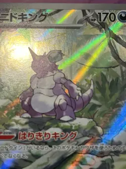 Pokemon TCG Nidoking 174/165 SV2a: 151 Art Rare AR Japanese Holo NM - Image 5