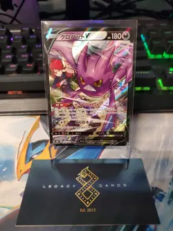 (Japanese) Crobat V 243/184 CSR - s8b VMAX Climax - Pokemon TCG (NM) - Image 1