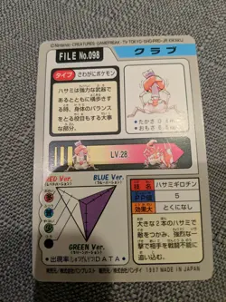 Krabby 1997 File No. 098 Carddass Pokemon Bandai Japanese Card F/S - Image 2