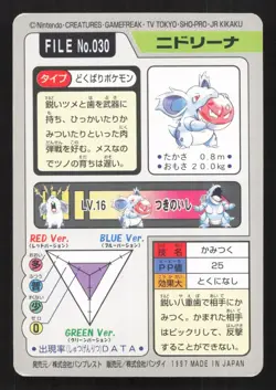 Nidorina NO. 030 Bandai Carddass Series 3-4 LP Japanese Pokemon Card TCG - Image 2