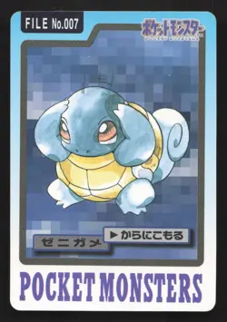 Squirtle NO. 007 Bandai Carddass Series 3-4 MP Japanese Pokemon Card TCG - Image 1