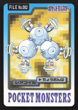 Magneton NO. 082 Bandai Carddass Series 3-4 MP Japanese Pokemon Card TCG - Image 1