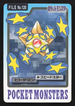 Staryu NO. 120 Bandai Carddass Series 3-4 LP Japanese Pokemon Card TCG - Image 1
