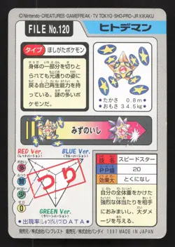 Staryu NO. 120 Bandai Carddass Series 3-4 LP Japanese Pokemon Card TCG - Image 2