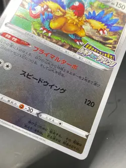 Archeops 327/s-p Promo Japanese Pokemon card DMG - Image 5