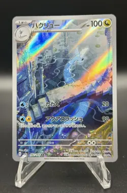 Pokemon Card Dragonair AR 182/165 Pokemon 151 Japanese - Image 1