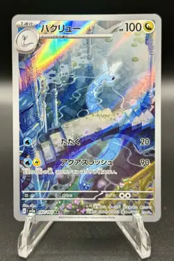 Pokemon Card Dragonair AR 182/165 Pokemon 151 Japanese - Image 2