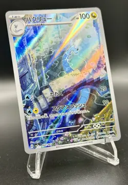 Pokemon Card Dragonair AR 182/165 Pokemon 151 Japanese - Image 3