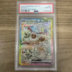 PSA 10 Eevee ex SAR 223/187 Terastal Festival sv8a 2024 Pokemon Card Japanese🌟 - Image 1