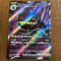 Banette Ex 095/078 Violet Base Sv1v Full Art Holo Japanese Pokemon Card - Image 1