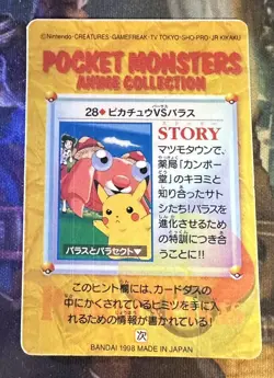Pocket Monster Anime Sandshrew- Bandai Cardass Sticker Pokemon Card -Foil- 1998 - Image 2