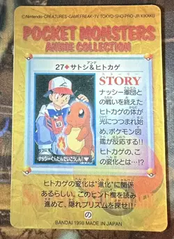 Pocket Monster Anime Collection- Bandai Cardass Sticker Pokemon Card -Foil- 1998 - Image 2