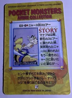 Pocket Monster Anime Charmander- Bandai Cardass Sticker Pokemon Card -Foil- 1998 - Image 2