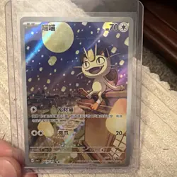 Pokemon Meowth 020/07 Full Art Holo Chinese Cat 70HP Nintendo Card - Image 1