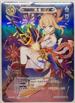 Genshin Impact Genius Invokation TCG Card Yoimiya GCG03B-C040(4) - Image 1