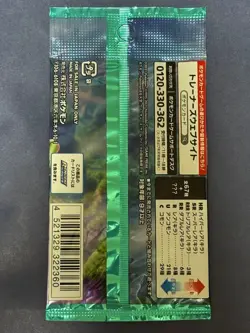 [Sealed] Pokemon Blue Sky Stream S7R Booster Pack Japanese 2 Pack - Image 4