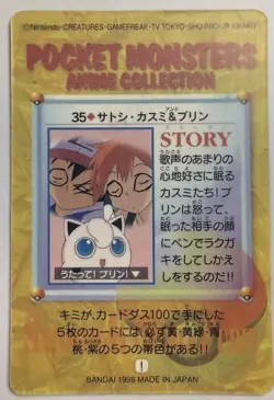Pocket Monster Anime- Happy Pikachu Star- Bandai Cardass Sticker Pokemon- 1998 - Image 2
