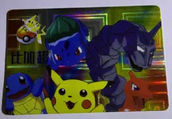 Pocket Monster Anime- Onix/Bulbasaur- Bandai Cardass Sticker Pokemon -Foil- 1998 - Image 1