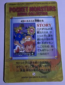 Pocket Monster Anime- Onix/Bulbasaur- Bandai Cardass Sticker Pokemon -Foil- 1998 - Image 2