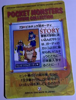 Pocket Monster Anime -Psyduck/Clefairy- Bandai Cardass Sticker Pokemon-Foil-1998 - Image 2