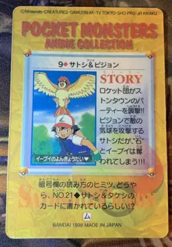 Pocket Monster Anime Bulbasaur- Bandai Cardass Sticker Pokemon -Foil- 1998- 009 - Image 2