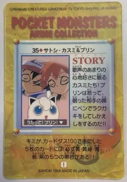 Pocket Monster Anime- Charmander/Squirtle- Bandai Cardass Sticker Pokemon- 1998 - Image 2
