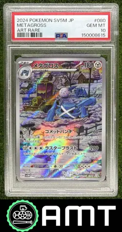 Metagross Art Rare PSA 10 2024 Pokemon Cyber Judge Japanese #080/071 8615 - Image 1