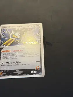 2004 Pokemon Japanese Battle Road Autumn Rocket's Raikou ex #026/PCG-P - Image 3
