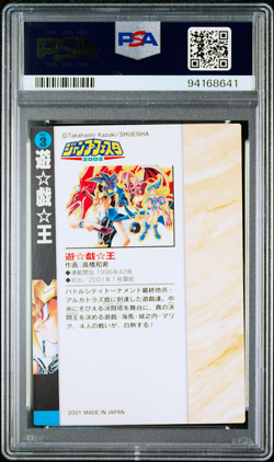 PSA 10 YuGiOh Weekly Jump Festa Illustration Collection 2001 Dark Magician Girl - Image 2