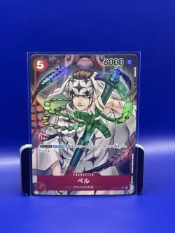 Pell Alternate Art OP04-013 SR FOIL Kingdoms of Intrigue One Piece Card Game JP - Image 1