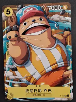 One Piece Tony Tony Chopper P-089 Promo Card Non Foil Chinese NM - Image 1