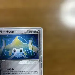 Rare Jirachi EX Pokemon 2006 Holo Promo Japanese 032/PLAY P Nintendo Card HP70 - Image 3