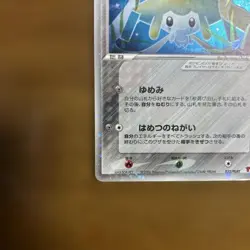 Rare Jirachi EX Pokemon 2006 Holo Promo Japanese 032/PLAY P Nintendo Card HP70 - Image 4