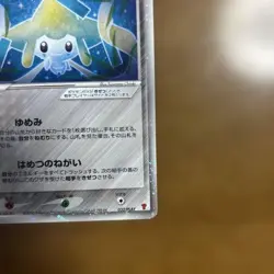 Rare Jirachi EX Pokemon 2006 Holo Promo Japanese 032/PLAY P Nintendo Card HP70 - Image 5