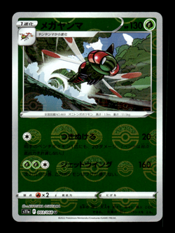 Yanmega 003/068 Pokeball Reverse Holo s11a Japanese Pokemon Card ~ MP - Image 1